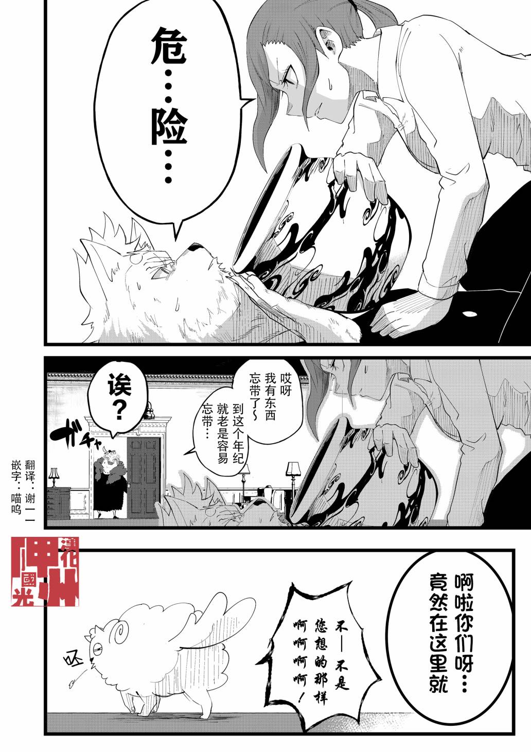 《你要变强哦》漫画最新章节第7话免费下拉式在线观看章节第【4】张图片