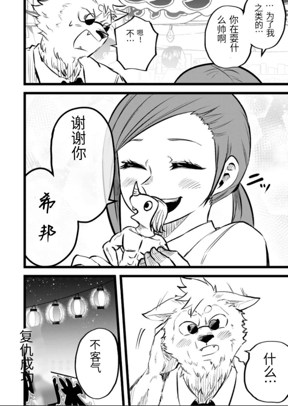 《你要变强哦》漫画最新章节第12话免费下拉式在线观看章节第【3】张图片