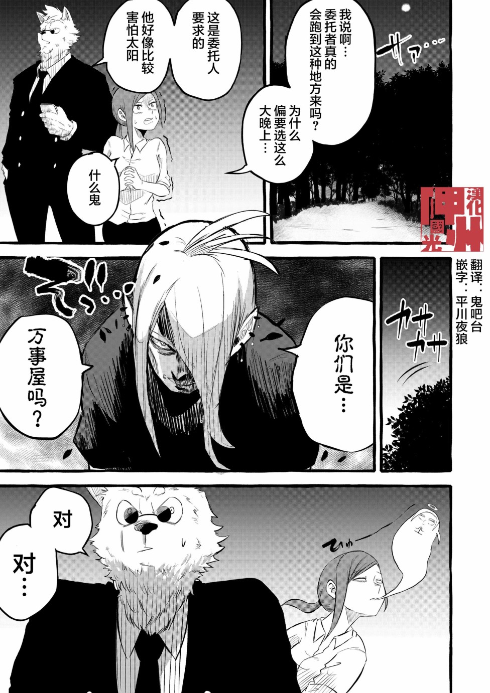 《你要变强哦》漫画最新章节第10话免费下拉式在线观看章节第【2】张图片