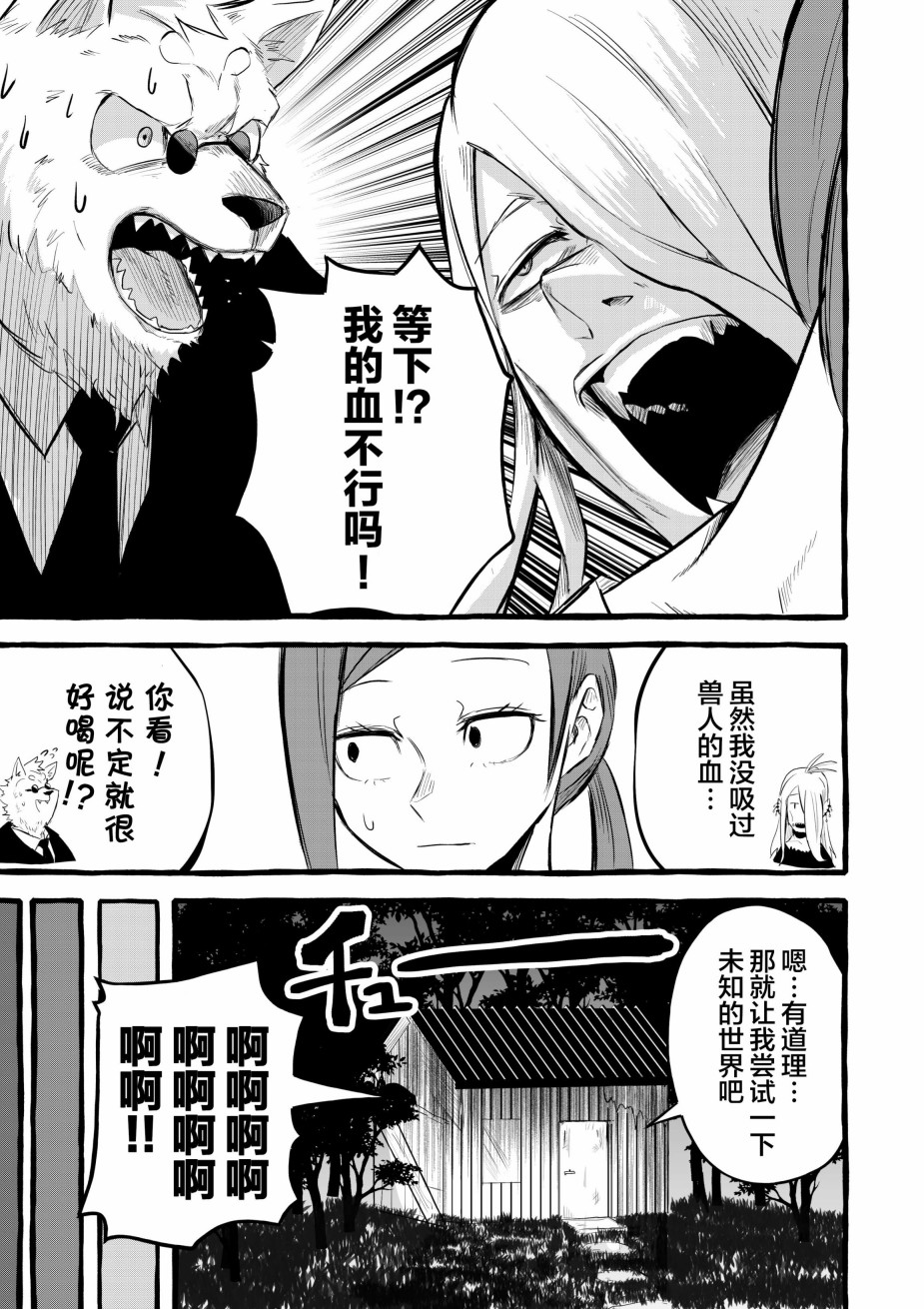 《你要变强哦》漫画最新章节第10话免费下拉式在线观看章节第【6】张图片