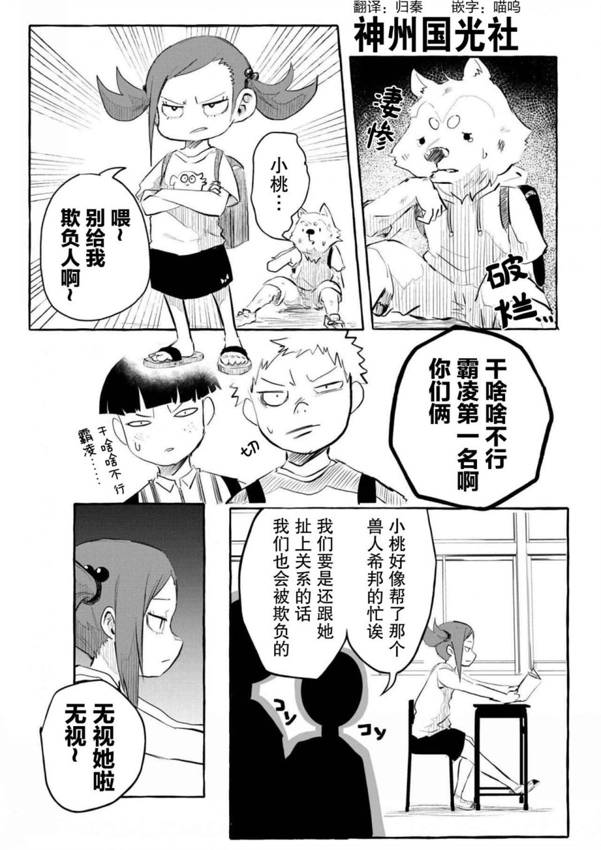 《你要变强哦》漫画最新章节第1话免费下拉式在线观看章节第【1】张图片