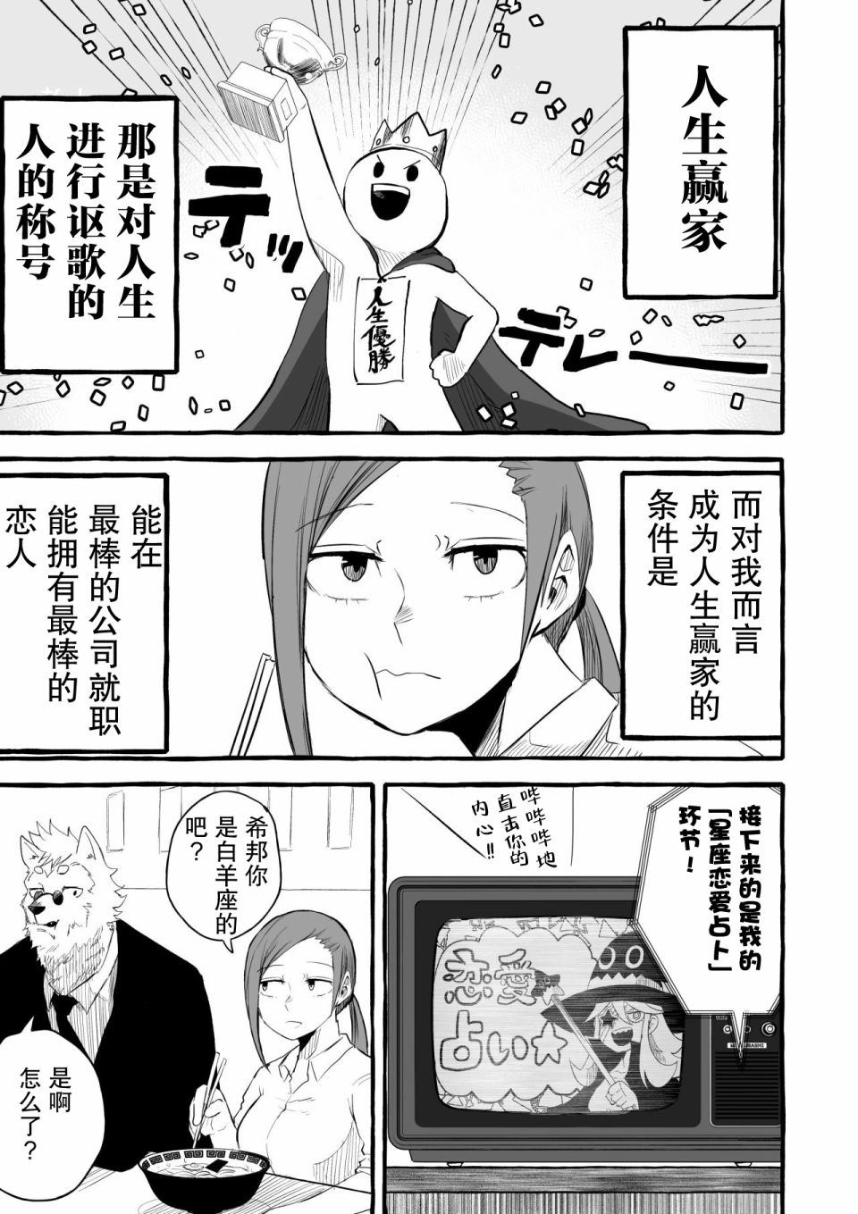 《你要变强哦》漫画最新章节第9话免费下拉式在线观看章节第【1】张图片