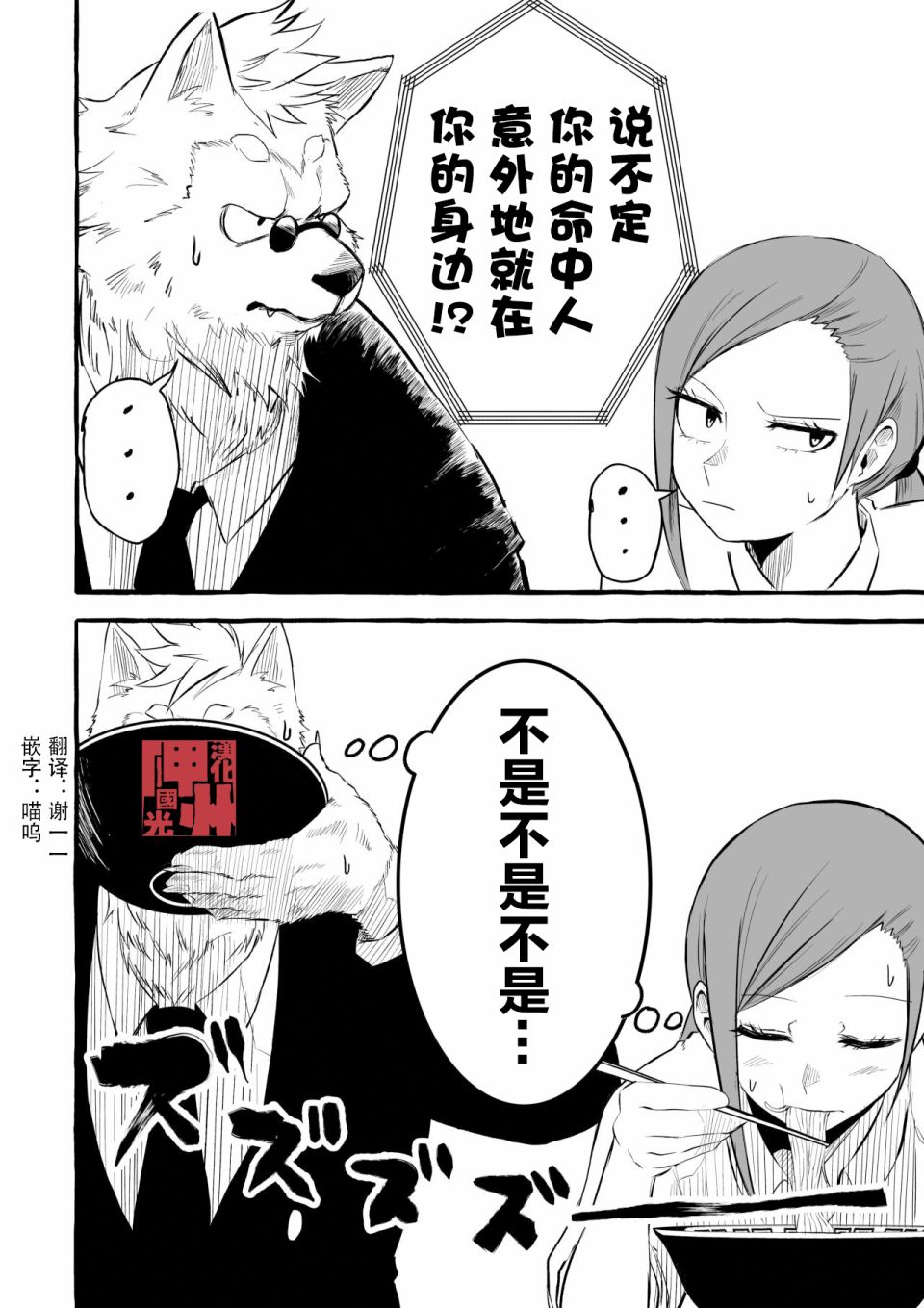 《你要变强哦》漫画最新章节第9话免费下拉式在线观看章节第【4】张图片