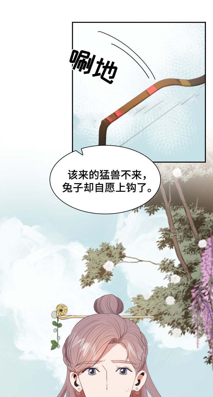 《贡物》漫画最新章节第33话免费下拉式在线观看章节第【20】张图片