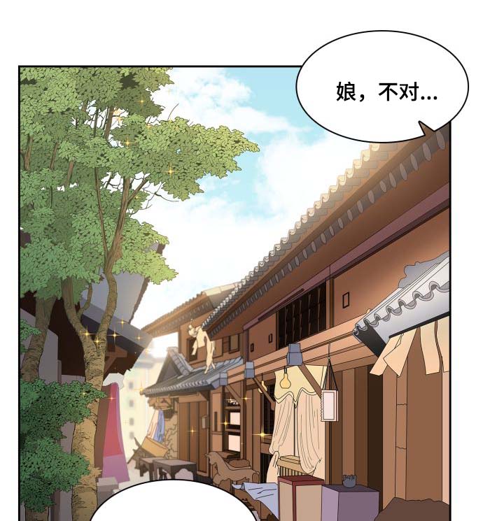 《贡物》漫画最新章节第37话免费下拉式在线观看章节第【11】张图片