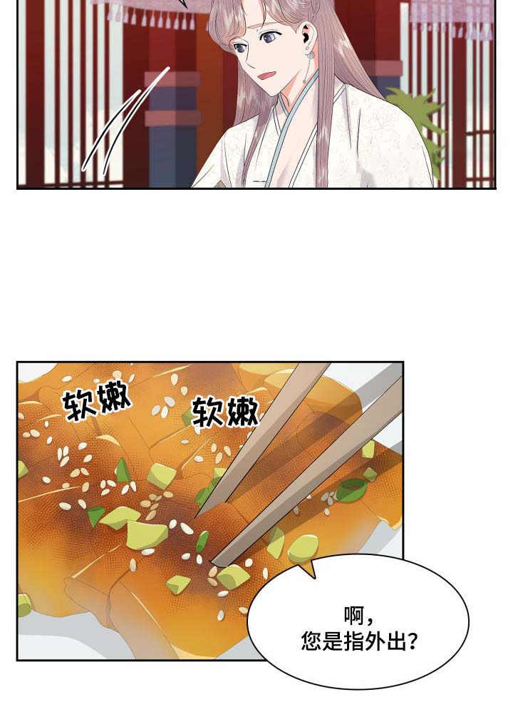 《贡物》漫画最新章节第37话免费下拉式在线观看章节第【6】张图片