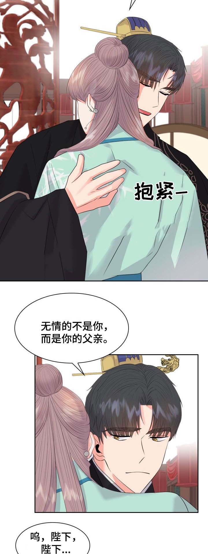 《贡物》漫画最新章节第44话免费下拉式在线观看章节第【7】张图片