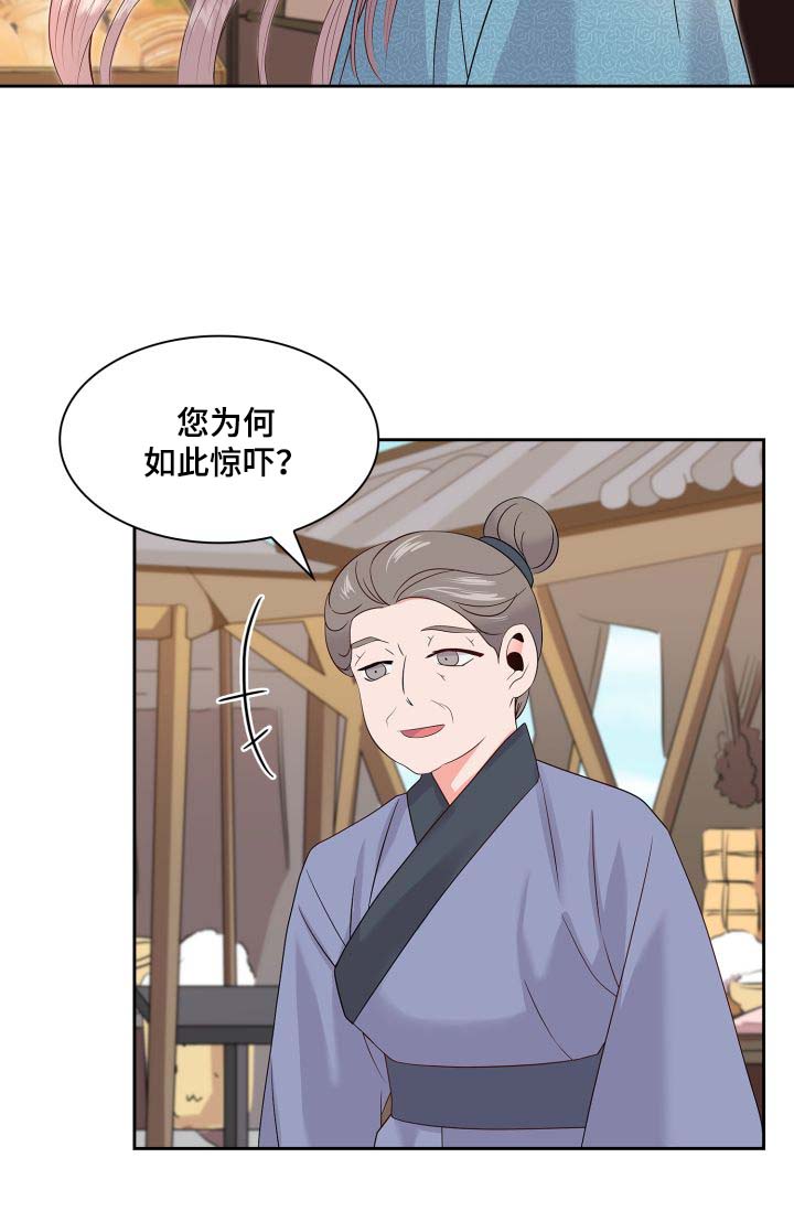 《贡物》漫画最新章节第37话免费下拉式在线观看章节第【13】张图片