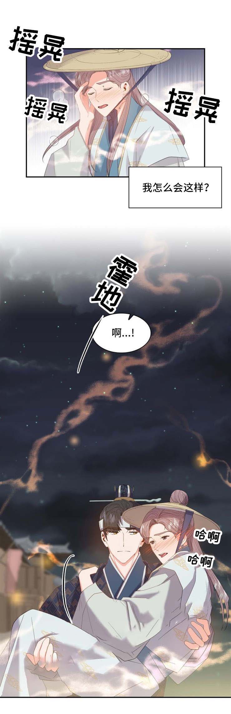 《贡物》漫画最新章节第29话免费下拉式在线观看章节第【2】张图片