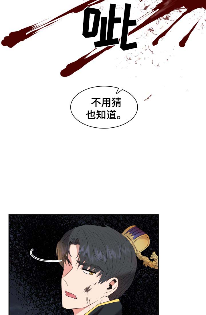 《贡物》漫画最新章节第30话免费下拉式在线观看章节第【27】张图片