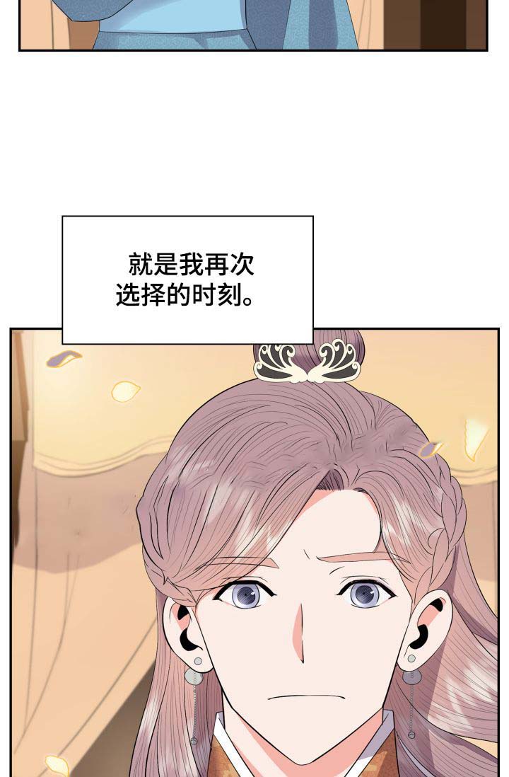 《贡物》漫画最新章节第38话免费下拉式在线观看章节第【25】张图片