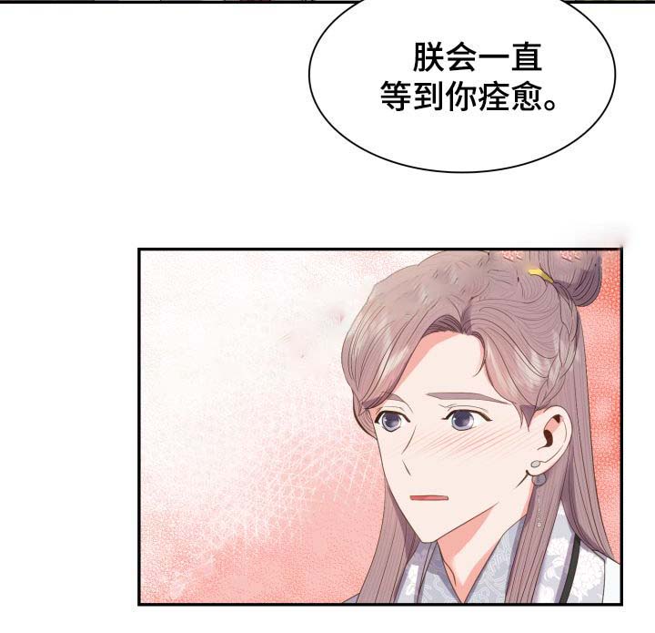 《贡物》漫画最新章节第34话免费下拉式在线观看章节第【24】张图片