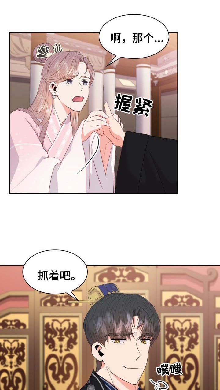 《贡物》漫画最新章节第46话免费下拉式在线观看章节第【7】张图片