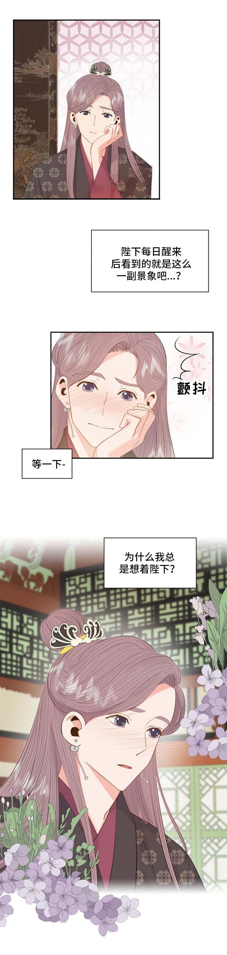 《贡物》漫画最新章节第25话免费下拉式在线观看章节第【7】张图片