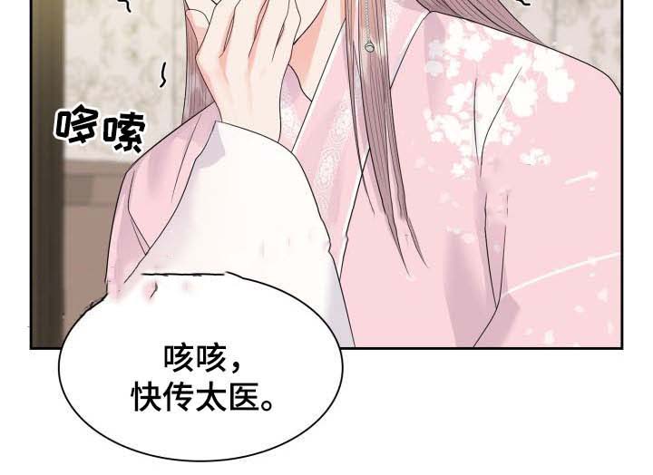 《贡物》漫画最新章节第45话免费下拉式在线观看章节第【12】张图片