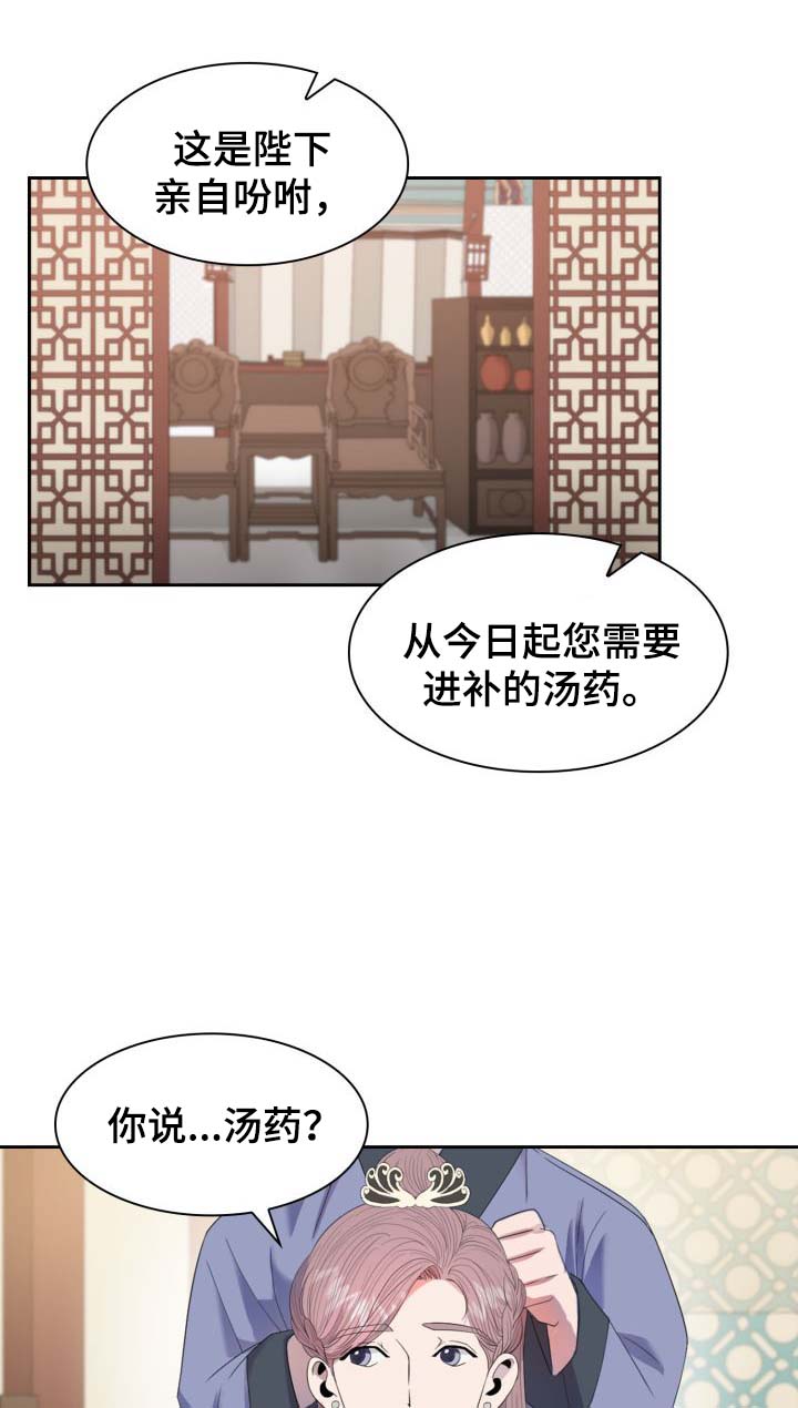 《贡物》漫画最新章节第30话免费下拉式在线观看章节第【1】张图片