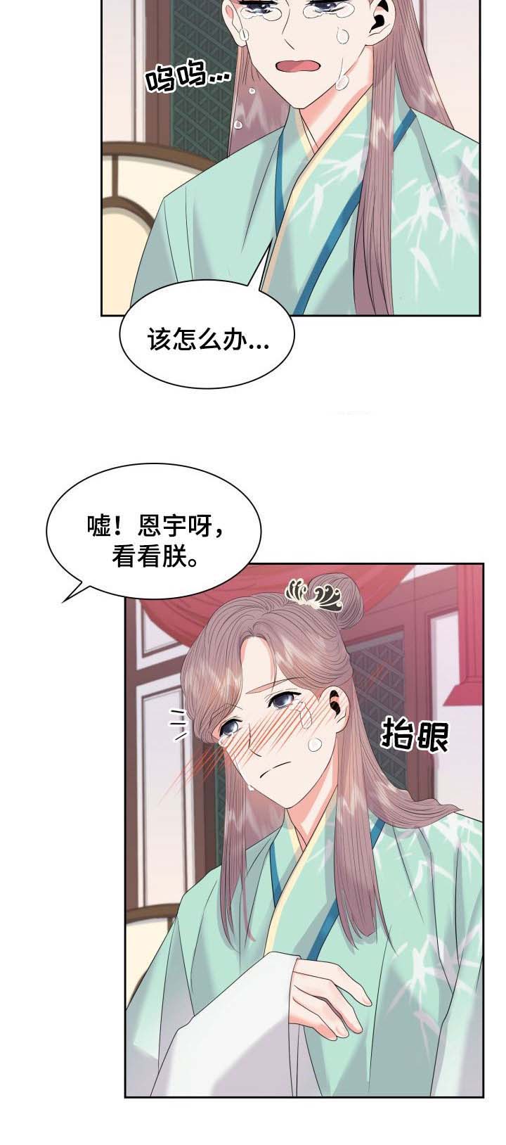 《贡物》漫画最新章节第44话免费下拉式在线观看章节第【2】张图片