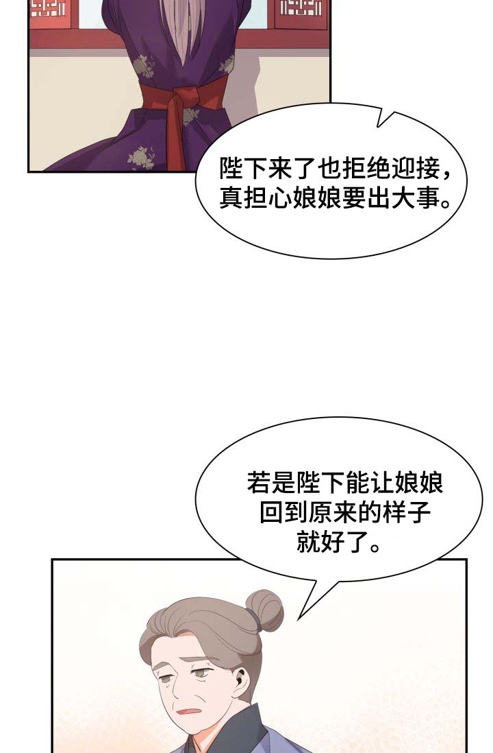 《贡物》漫画最新章节第32话免费下拉式在线观看章节第【18】张图片