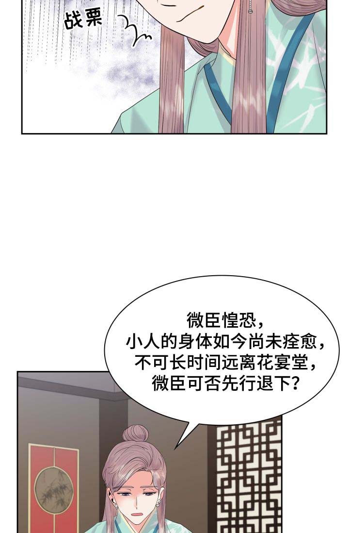 《贡物》漫画最新章节第42话免费下拉式在线观看章节第【12】张图片