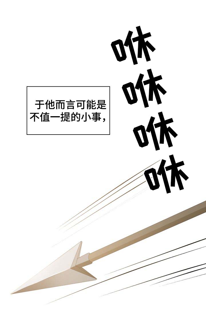 《贡物》漫画最新章节第33话免费下拉式在线观看章节第【16】张图片