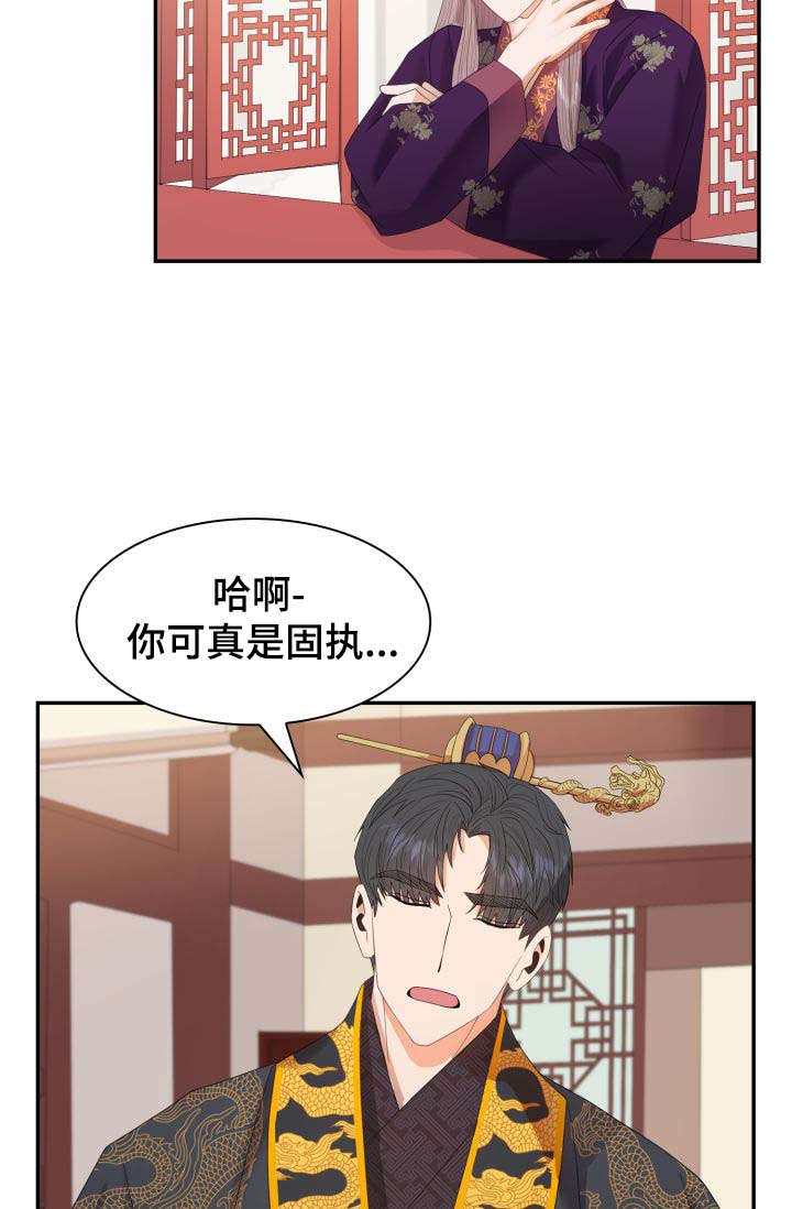 《贡物》漫画最新章节第32话免费下拉式在线观看章节第【22】张图片