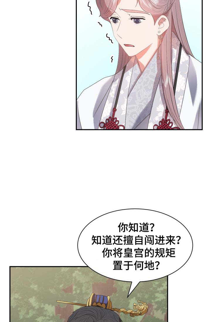 《贡物》漫画最新章节第34话免费下拉式在线观看章节第【2】张图片