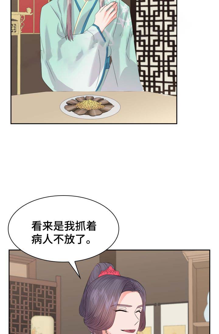 《贡物》漫画最新章节第42话免费下拉式在线观看章节第【13】张图片