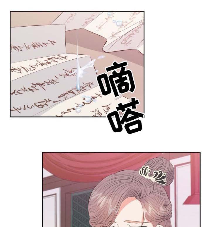 《贡物》漫画最新章节第44话免费下拉式在线观看章节第【1】张图片