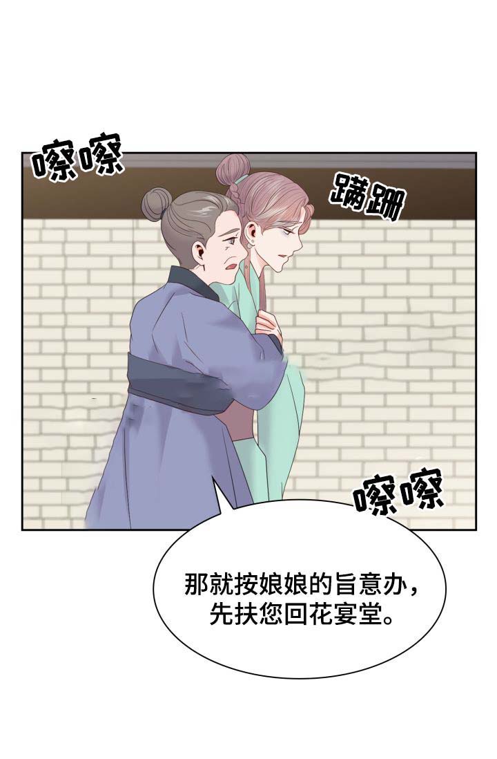 《贡物》漫画最新章节第42话免费下拉式在线观看章节第【20】张图片