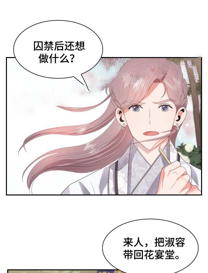 《贡物》漫画最新章节第34话免费下拉式在线观看章节第【12】张图片