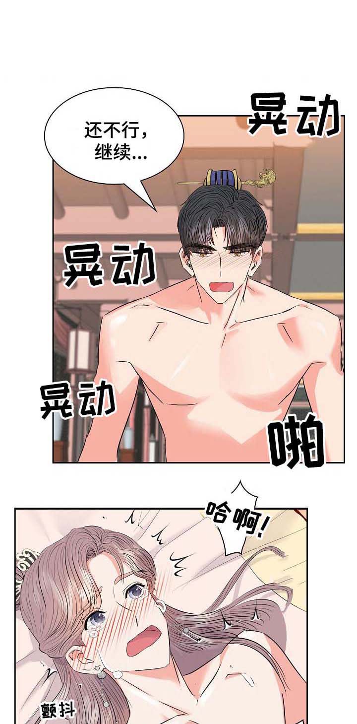 《贡物》漫画最新章节第57话免费下拉式在线观看章节第【2】张图片