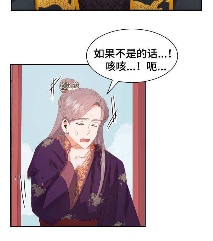 《贡物》漫画最新章节第32话免费下拉式在线观看章节第【28】张图片