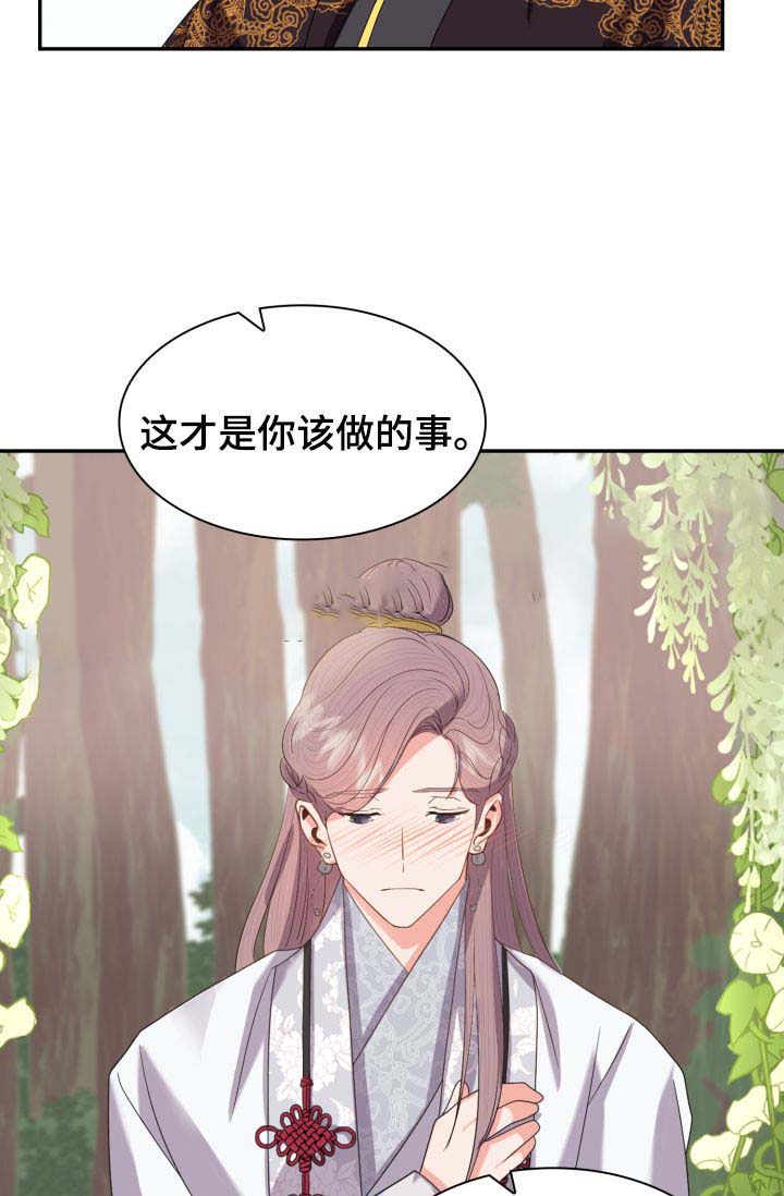 《贡物》漫画最新章节第34话免费下拉式在线观看章节第【23】张图片