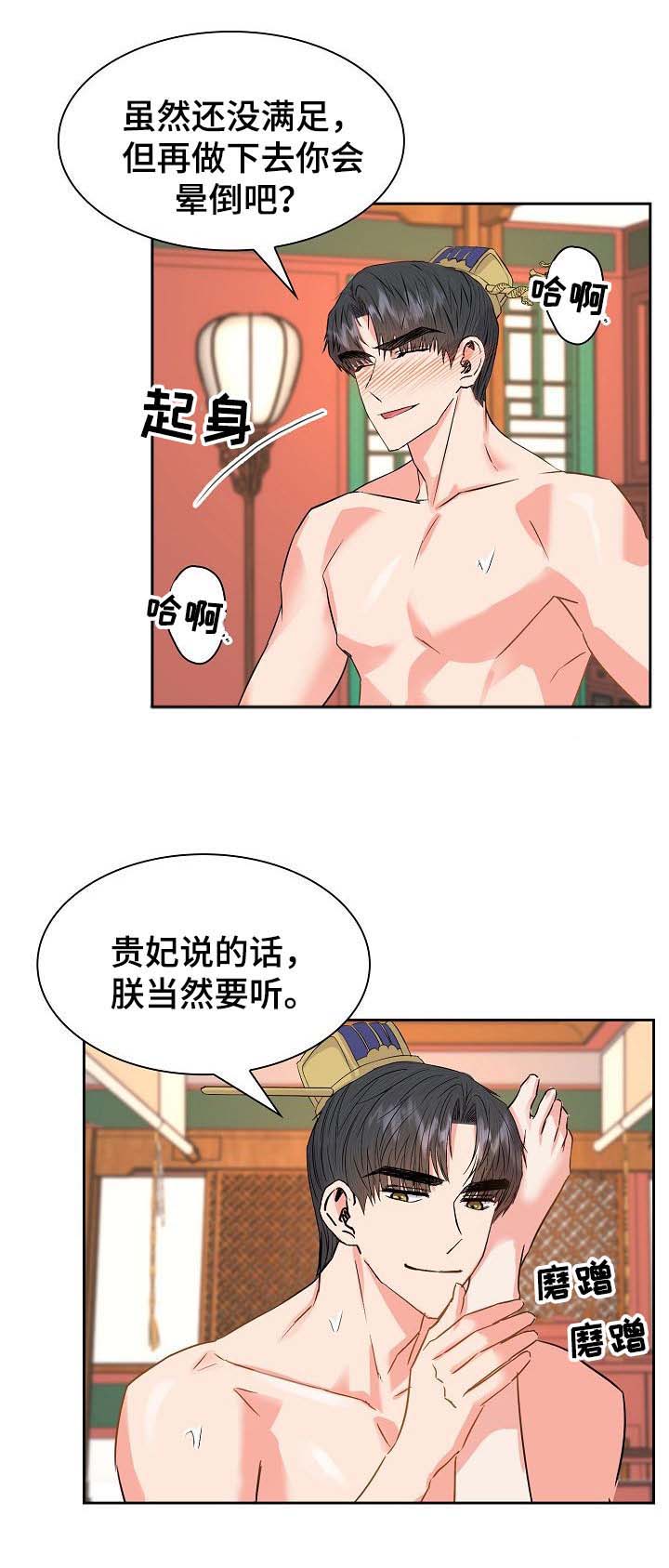 《贡物》漫画最新章节第56话免费下拉式在线观看章节第【3】张图片