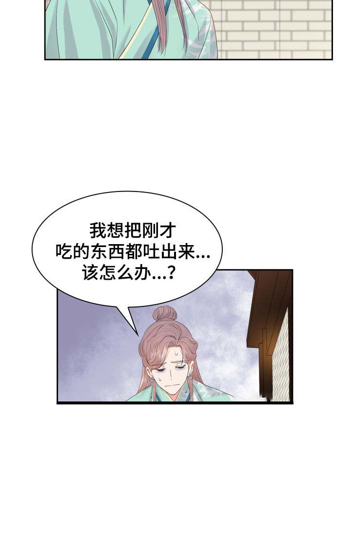 《贡物》漫画最新章节第42话免费下拉式在线观看章节第【17】张图片