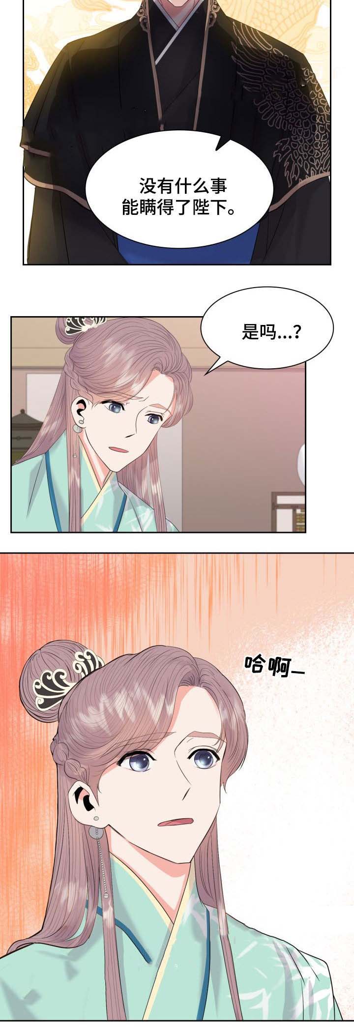 《贡物》漫画最新章节第43话免费下拉式在线观看章节第【3】张图片