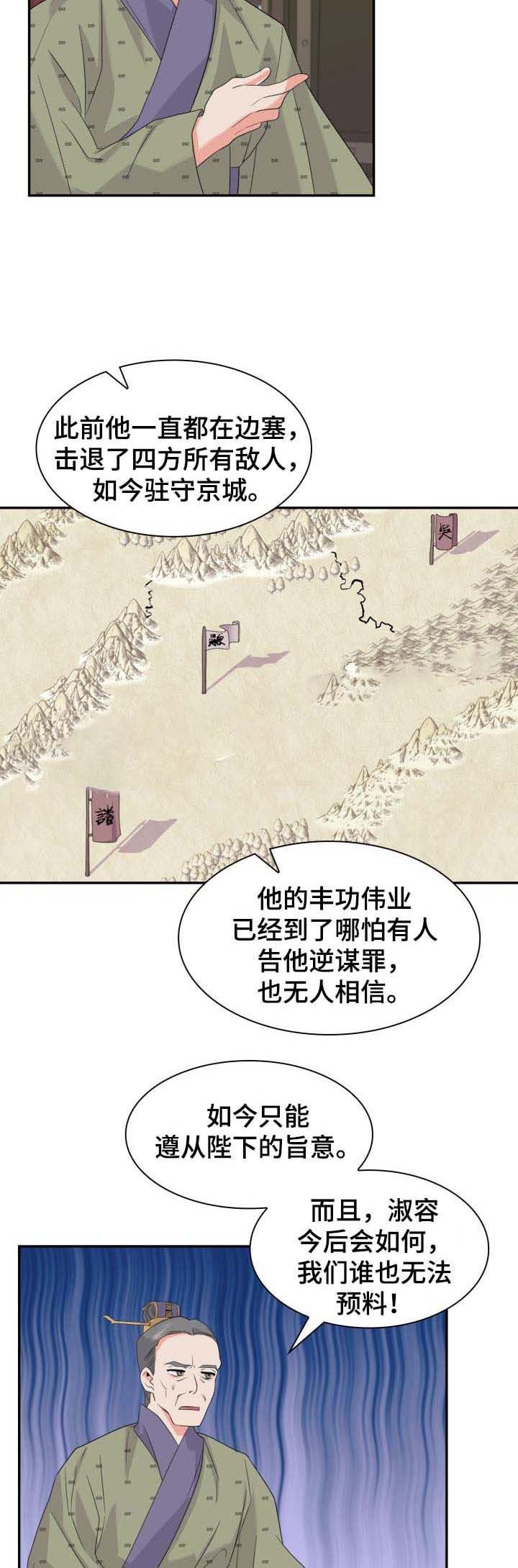 《贡物》漫画最新章节第36话免费下拉式在线观看章节第【2】张图片