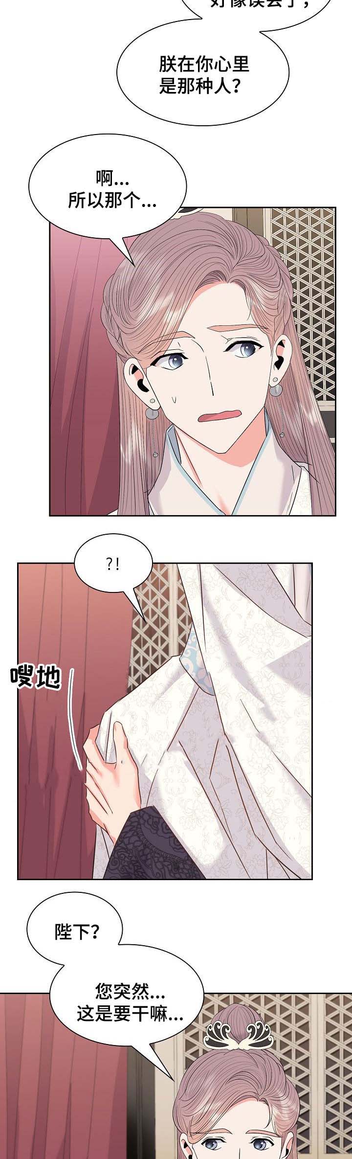 《贡物》漫画最新章节第54话免费下拉式在线观看章节第【4】张图片