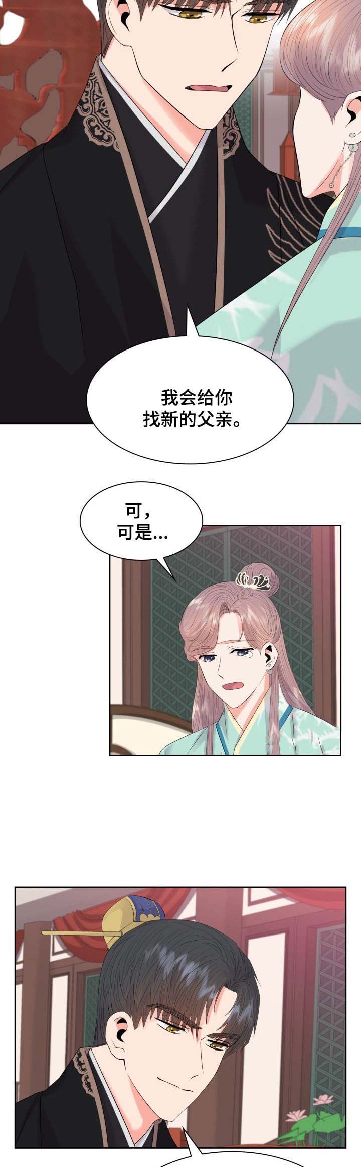 《贡物》漫画最新章节第44话免费下拉式在线观看章节第【4】张图片