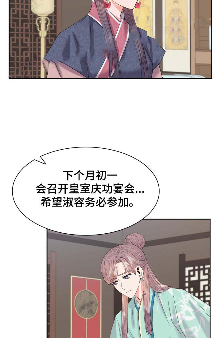 《贡物》漫画最新章节第42话免费下拉式在线观看章节第【14】张图片