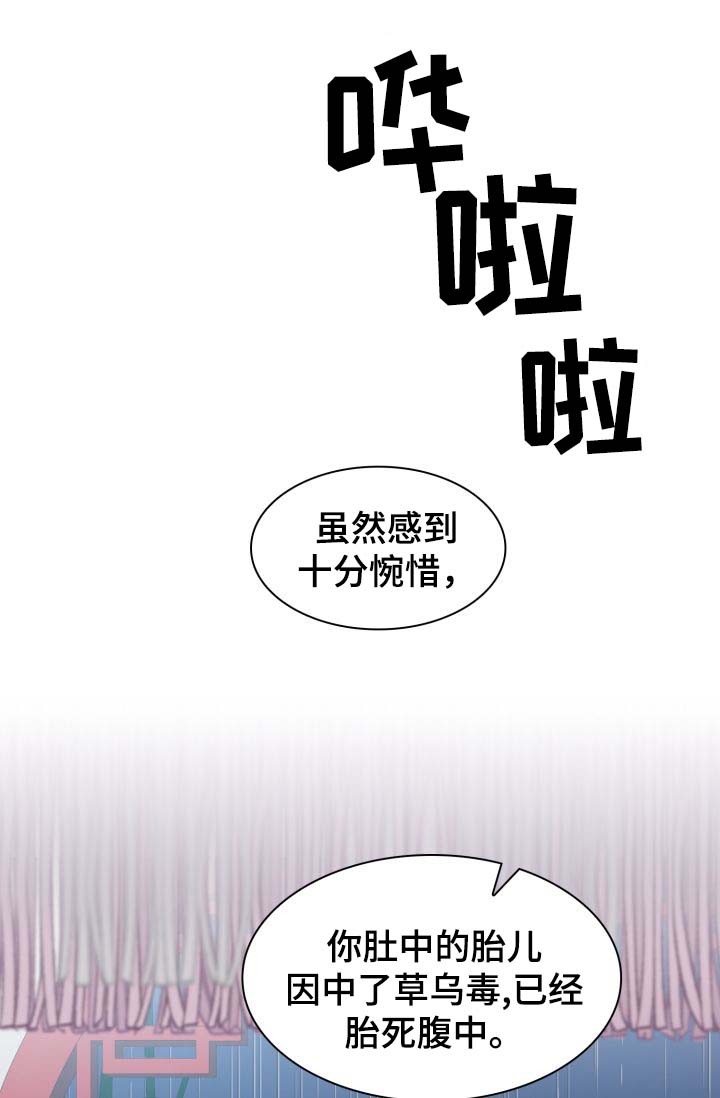 《贡物》漫画最新章节第31话免费下拉式在线观看章节第【15】张图片