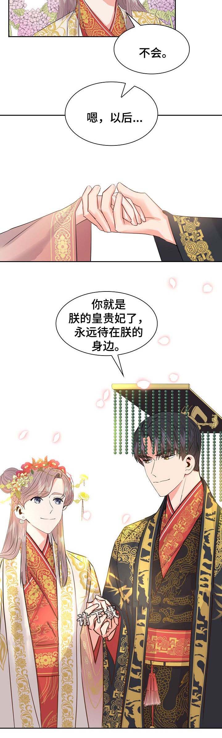 《贡物》漫画最新章节第54话免费下拉式在线观看章节第【9】张图片