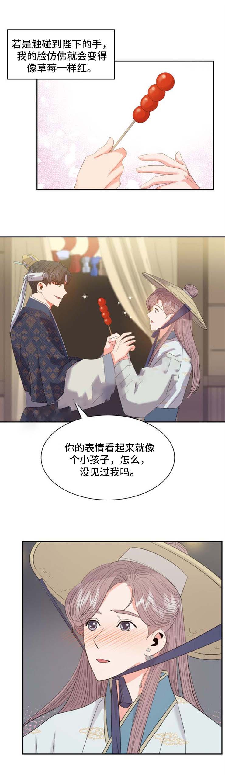 《贡物》漫画最新章节第28话免费下拉式在线观看章节第【12】张图片