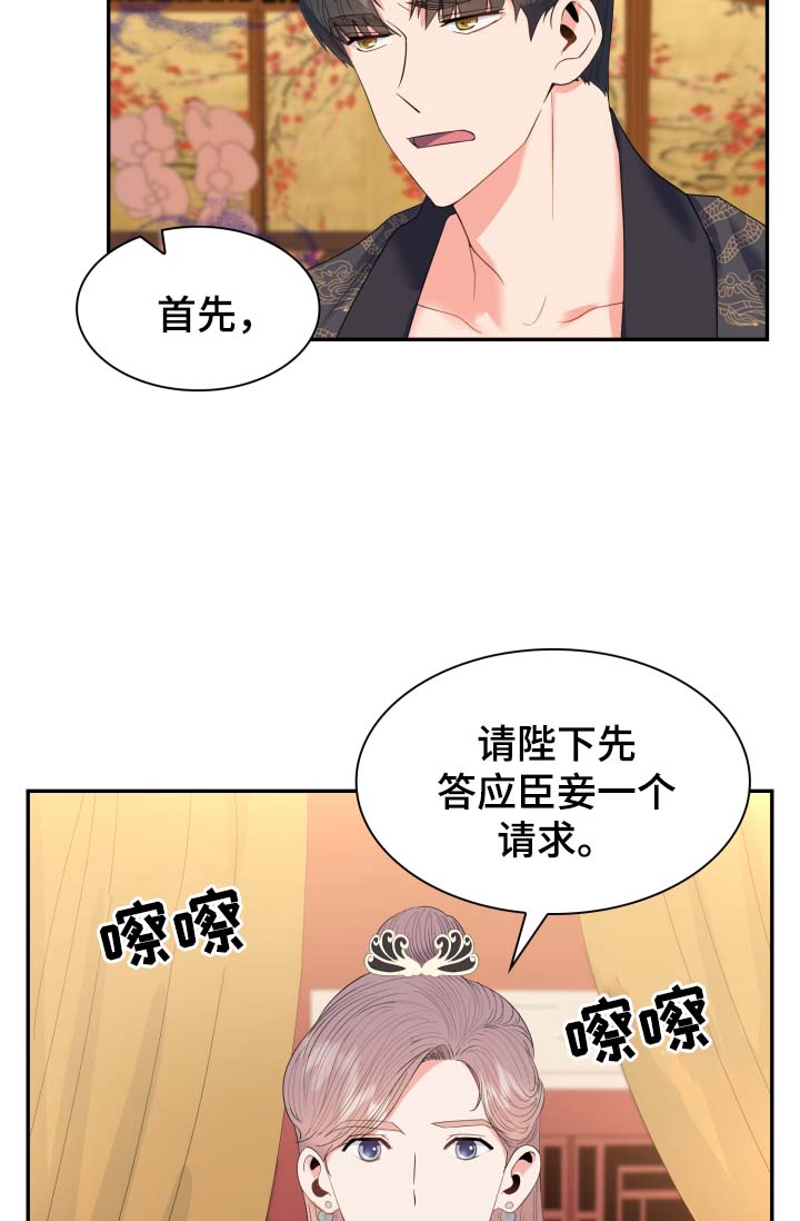 《贡物》漫画最新章节第39话免费下拉式在线观看章节第【12】张图片