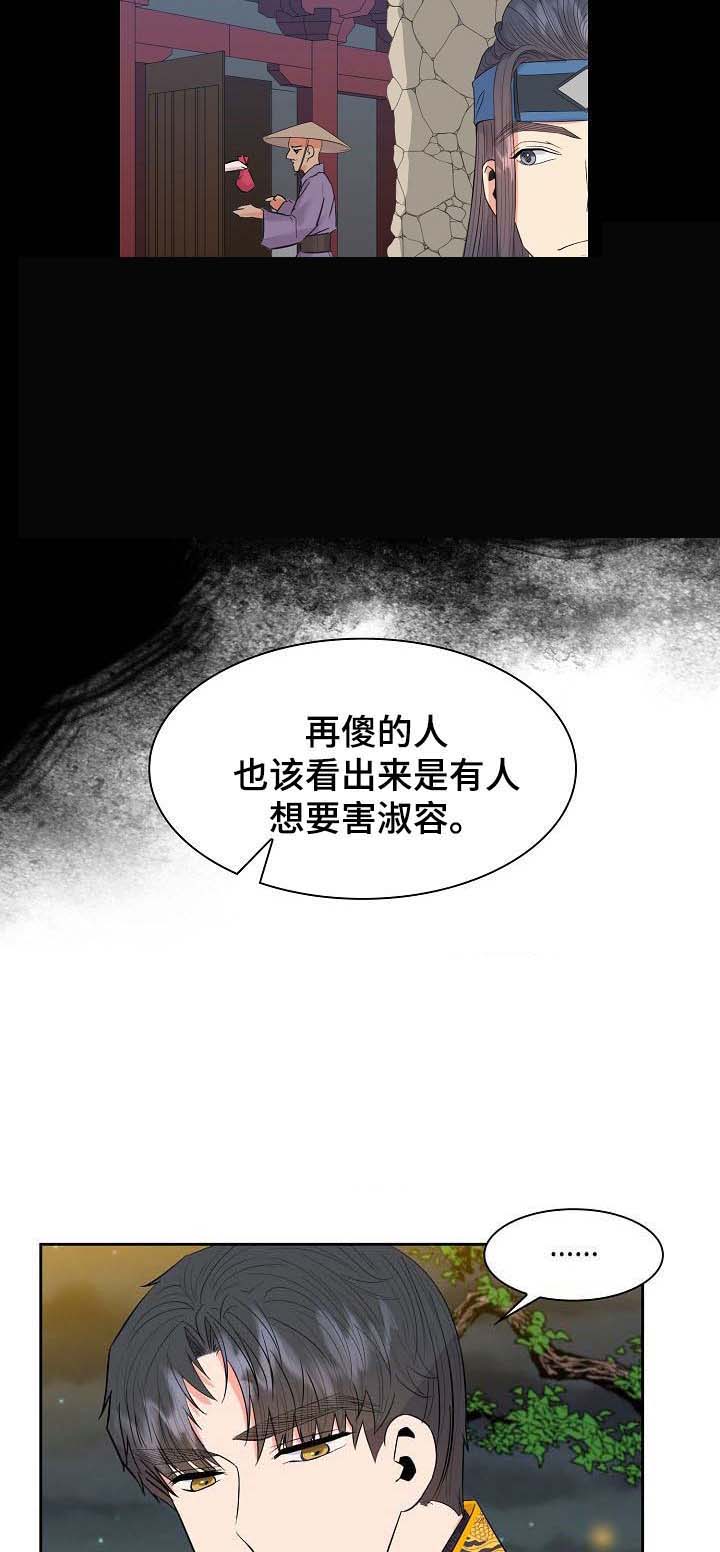 《贡物》漫画最新章节第49话免费下拉式在线观看章节第【7】张图片