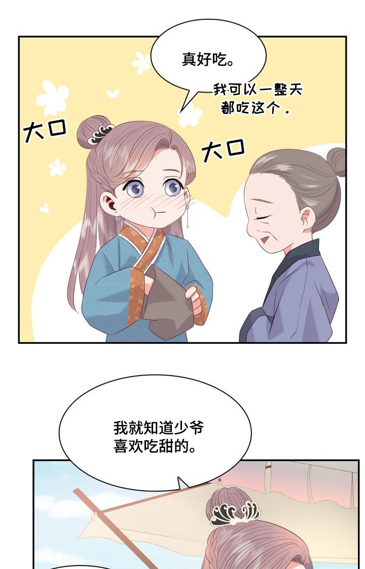 《贡物》漫画最新章节第37话免费下拉式在线观看章节第【17】张图片