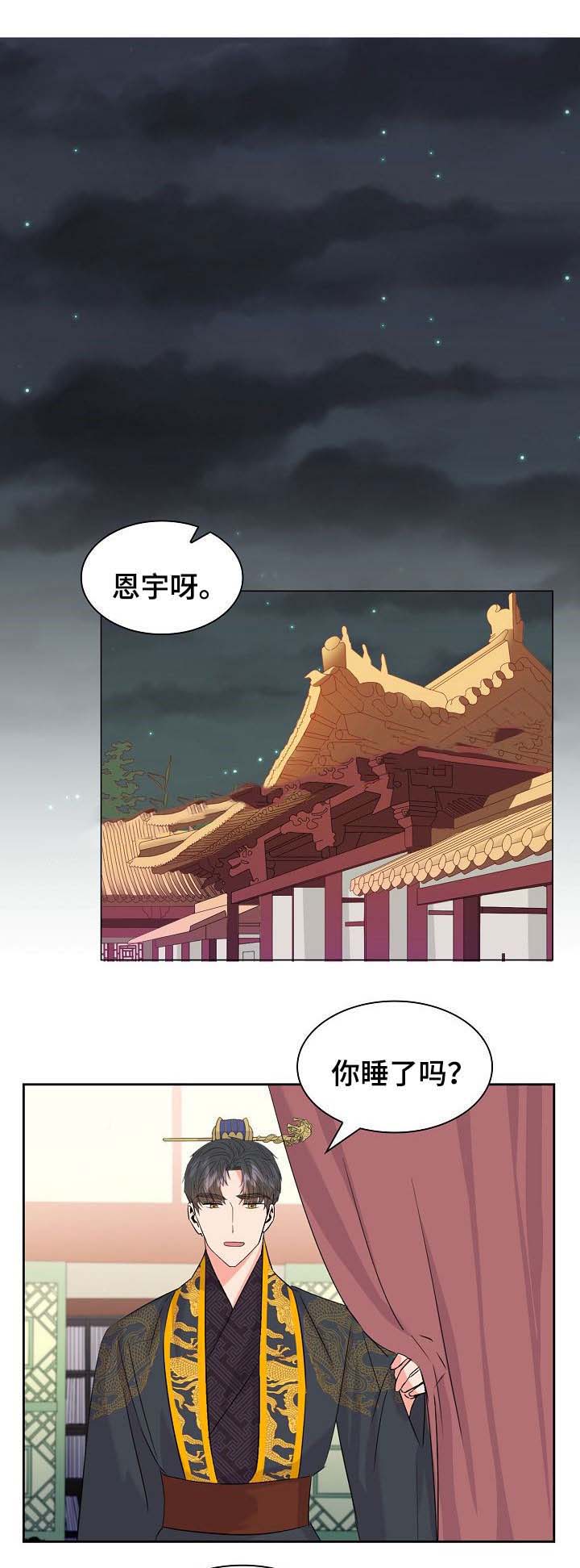 《贡物》漫画最新章节第50话免费下拉式在线观看章节第【5】张图片