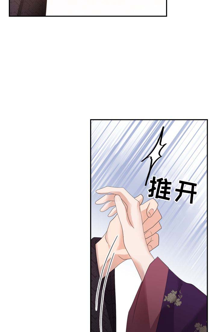 《贡物》漫画最新章节第31话免费下拉式在线观看章节第【19】张图片