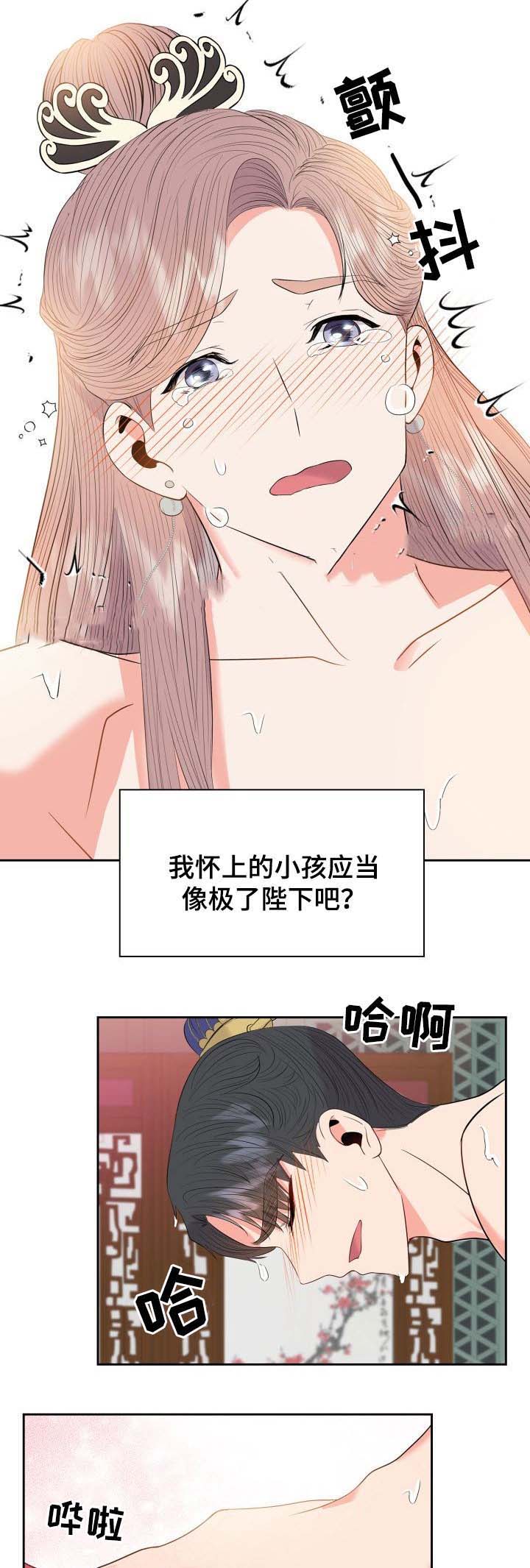 《贡物》漫画最新章节第45话免费下拉式在线观看章节第【7】张图片