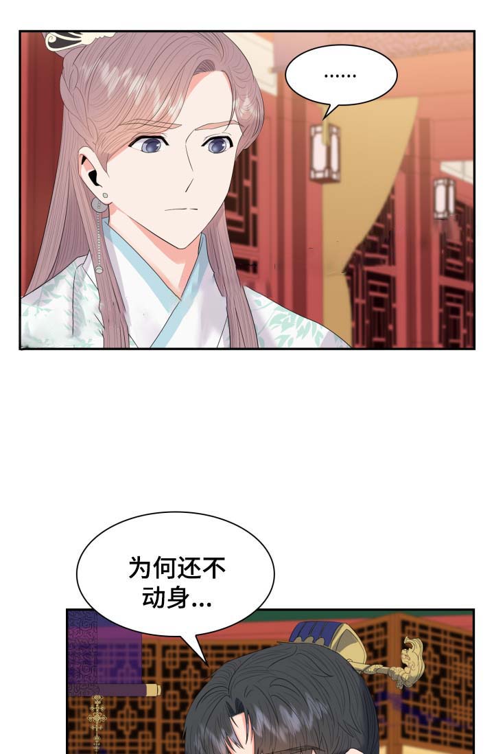 《贡物》漫画最新章节第39话免费下拉式在线观看章节第【11】张图片